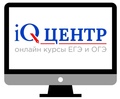 Курсы "iQ-центр" - онлайн Краснодар