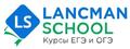 Курсы Lancman School (Краснодар)